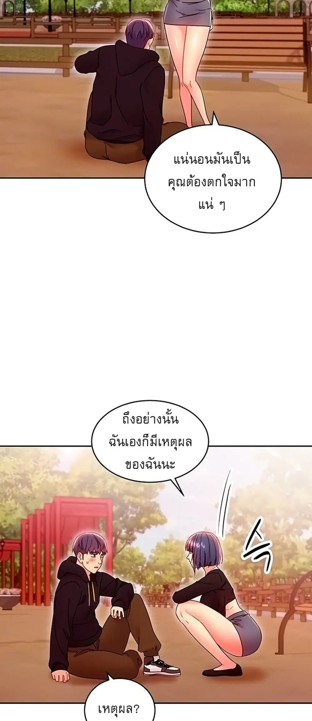 Stepmother Friends ตอนที่ 74 — หน้า 4 จาก 55