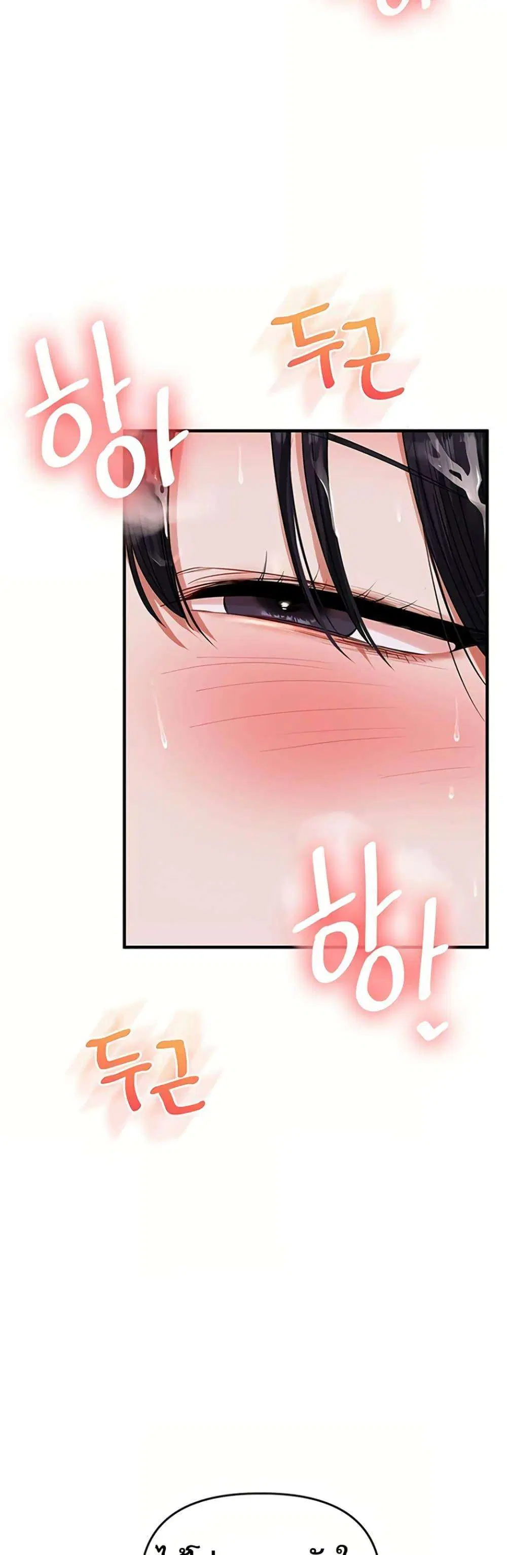 Relationship Reversal ตอนที่ 119 — หน้า 36 จาก 50