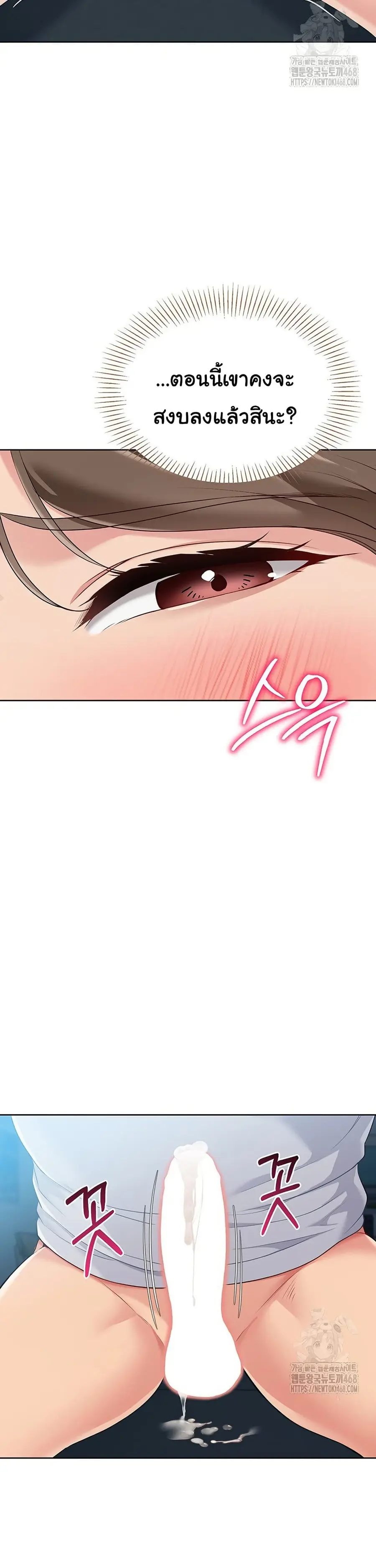 Set Up ตอนที่ 42 — หน้า 34 จาก 43