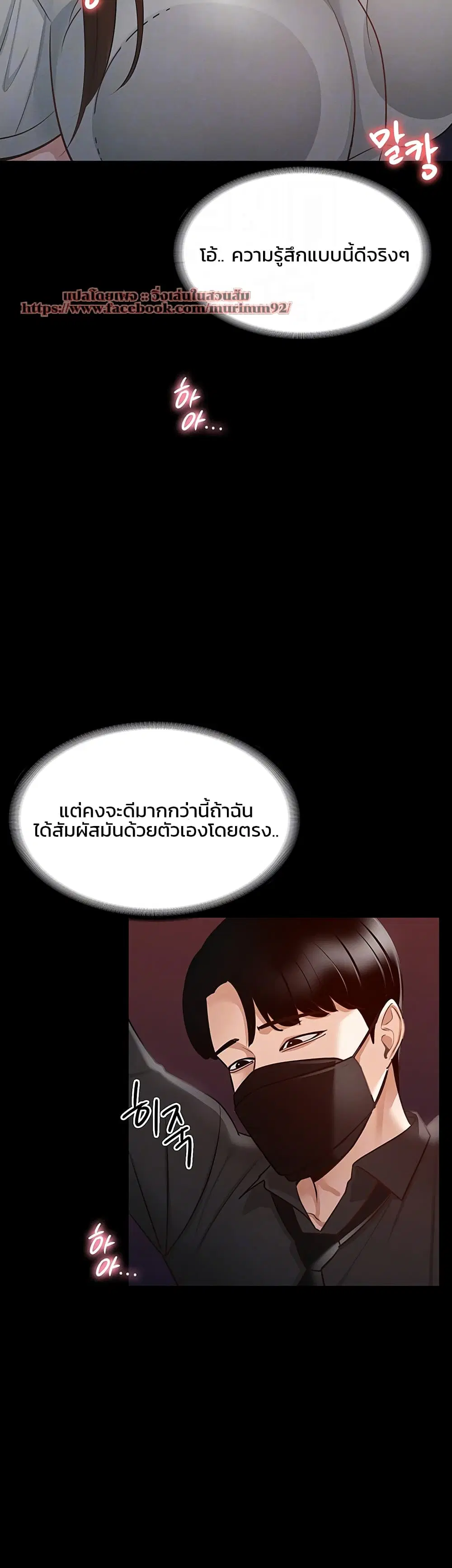 Workplace Manager Privileges ตอนที่ 11 — หน้า 14 จาก 57