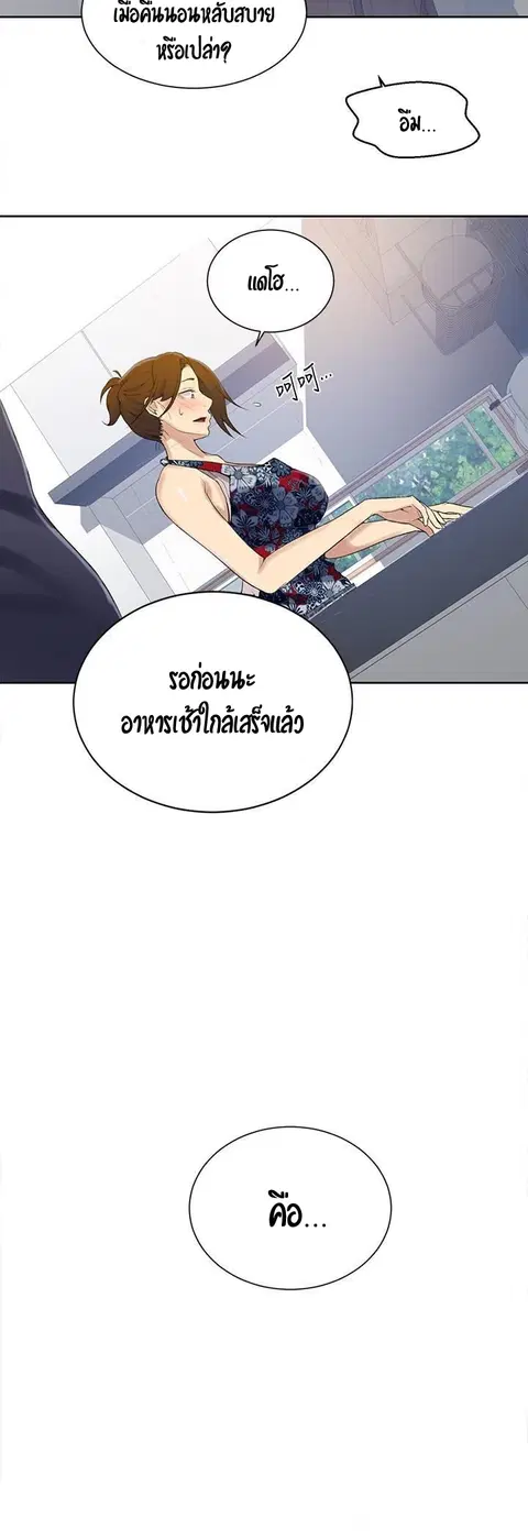 Secret Class ตอนที่ 20 — หน้า 12 จาก 47