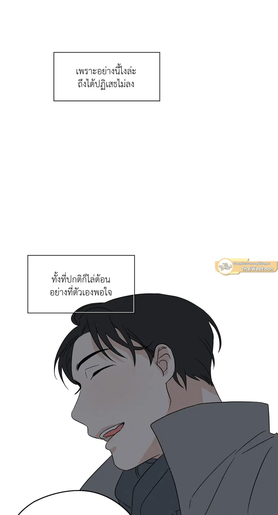 From Points of Three – รักสามมุม ตอนที่ 15 — หน้า 24 จาก 49