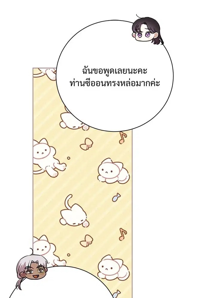 To My Husband’s Mistress ตอนที่ 9 — หน้า 40 จาก 110