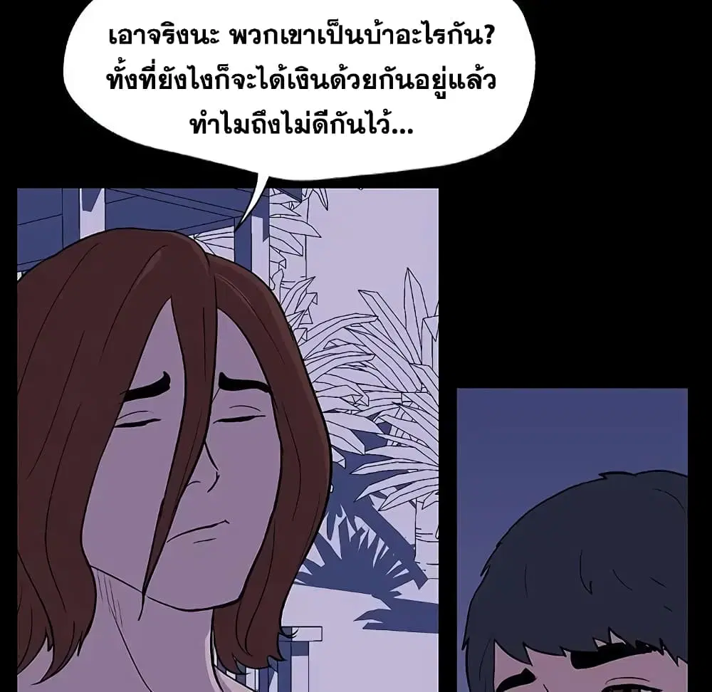 Project Utopia ตอนที่ 11 — หน้า 5 จาก 61