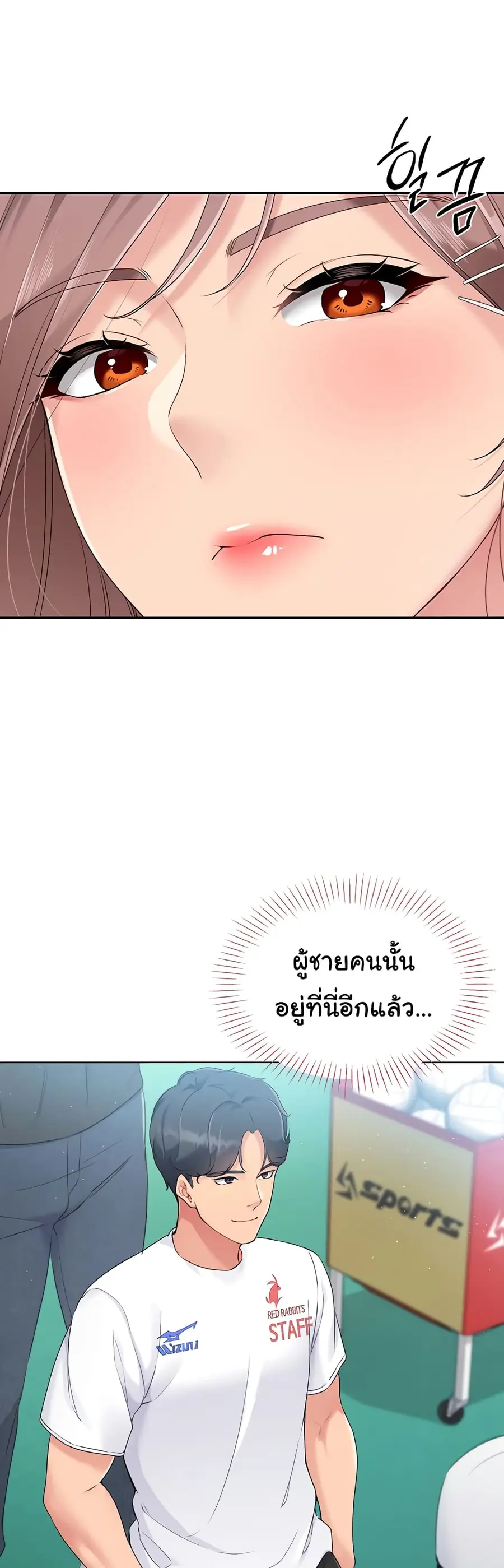 Set Up ตอนที่ 13 — หน้า 15 จาก 51