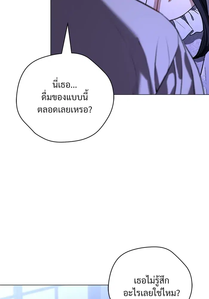 To My Husband’s Mistress ตอนที่ 46 — หน้า 4 จาก 115