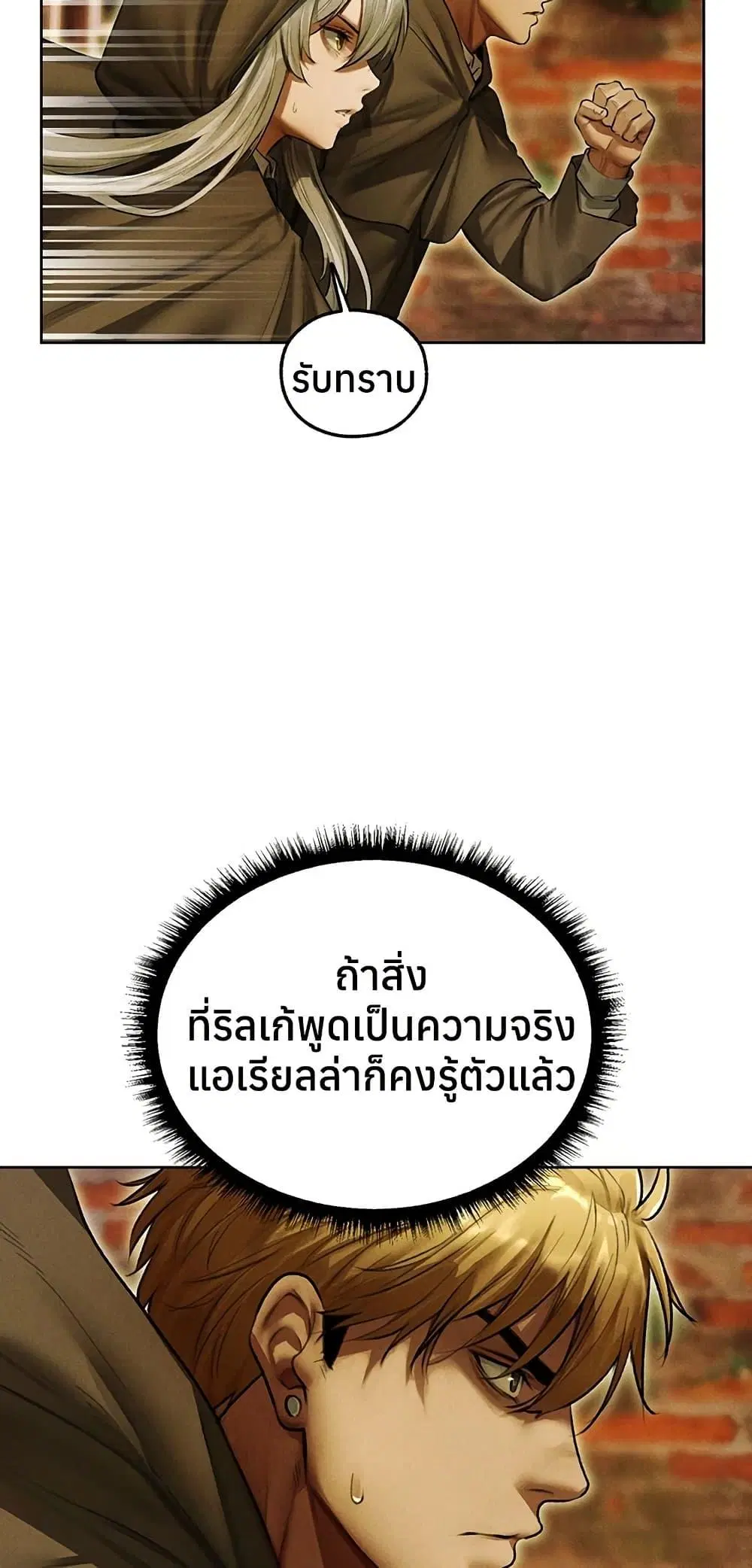 Milf Hunting in Another World ตอนที่ 116 — หน้า 35 จาก 50