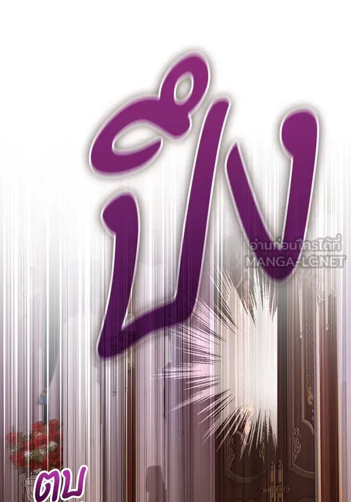 To My Husband’s Mistress ตอนที่ 72 — หน้า 42 จาก 94