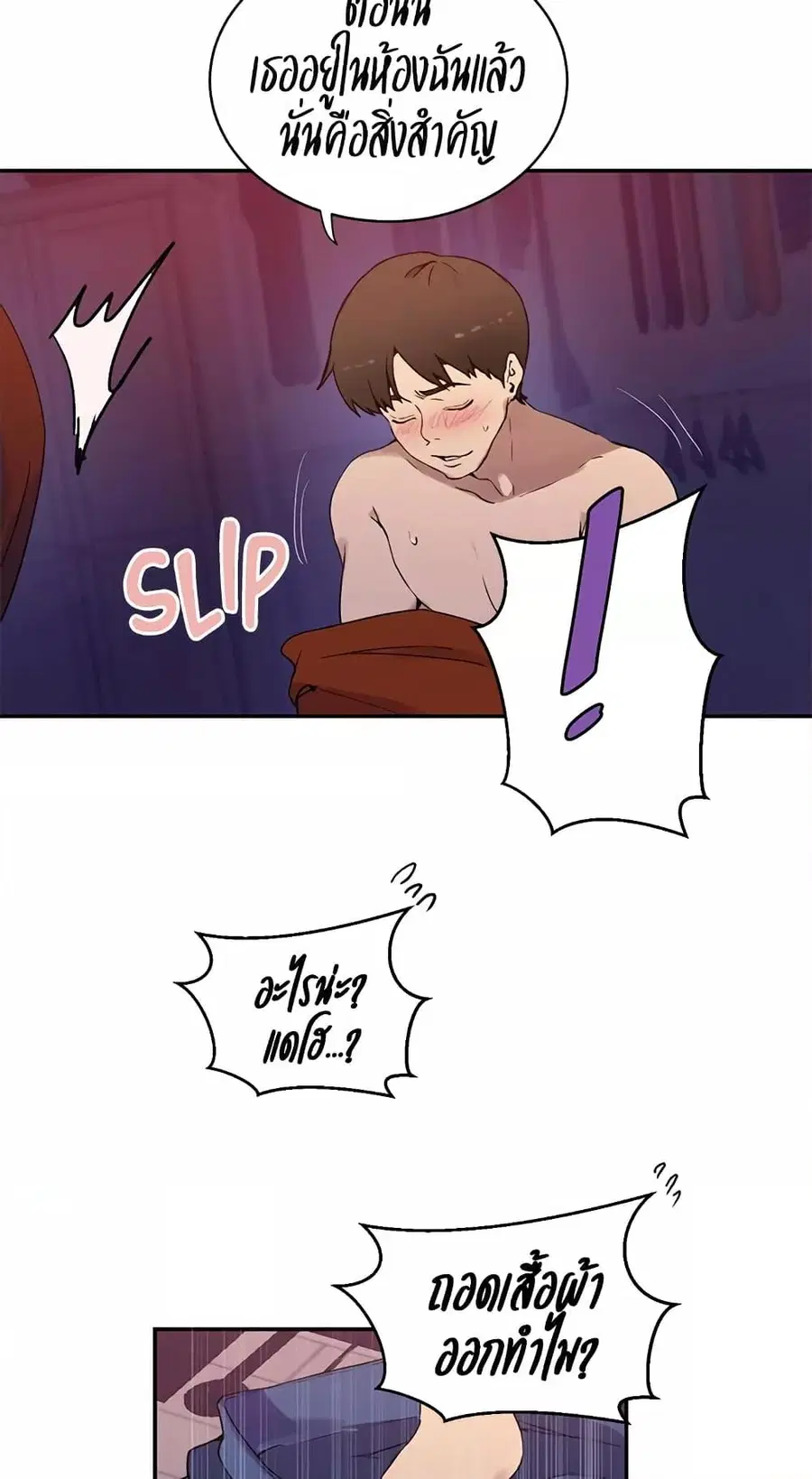 Secret Class ตอนที่ 217 — หน้า 44 จาก 60