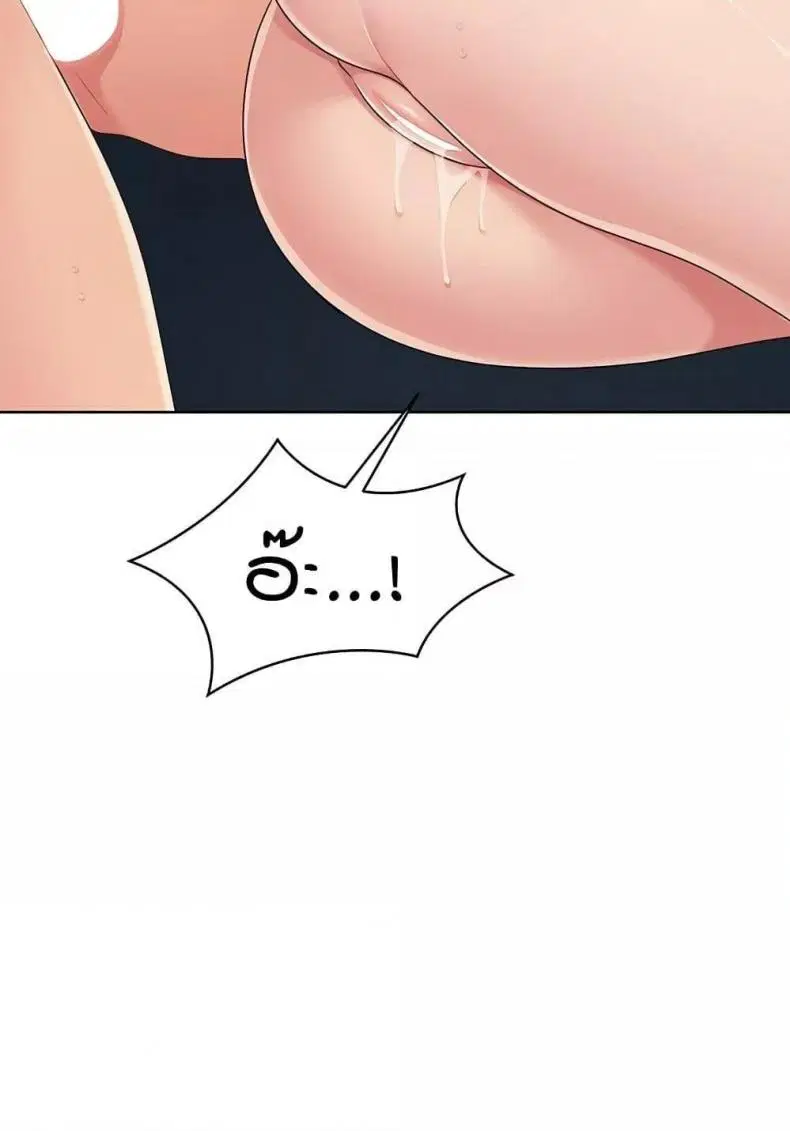 Set It! ตอนที่ 42 — หน้า 102 จาก 120