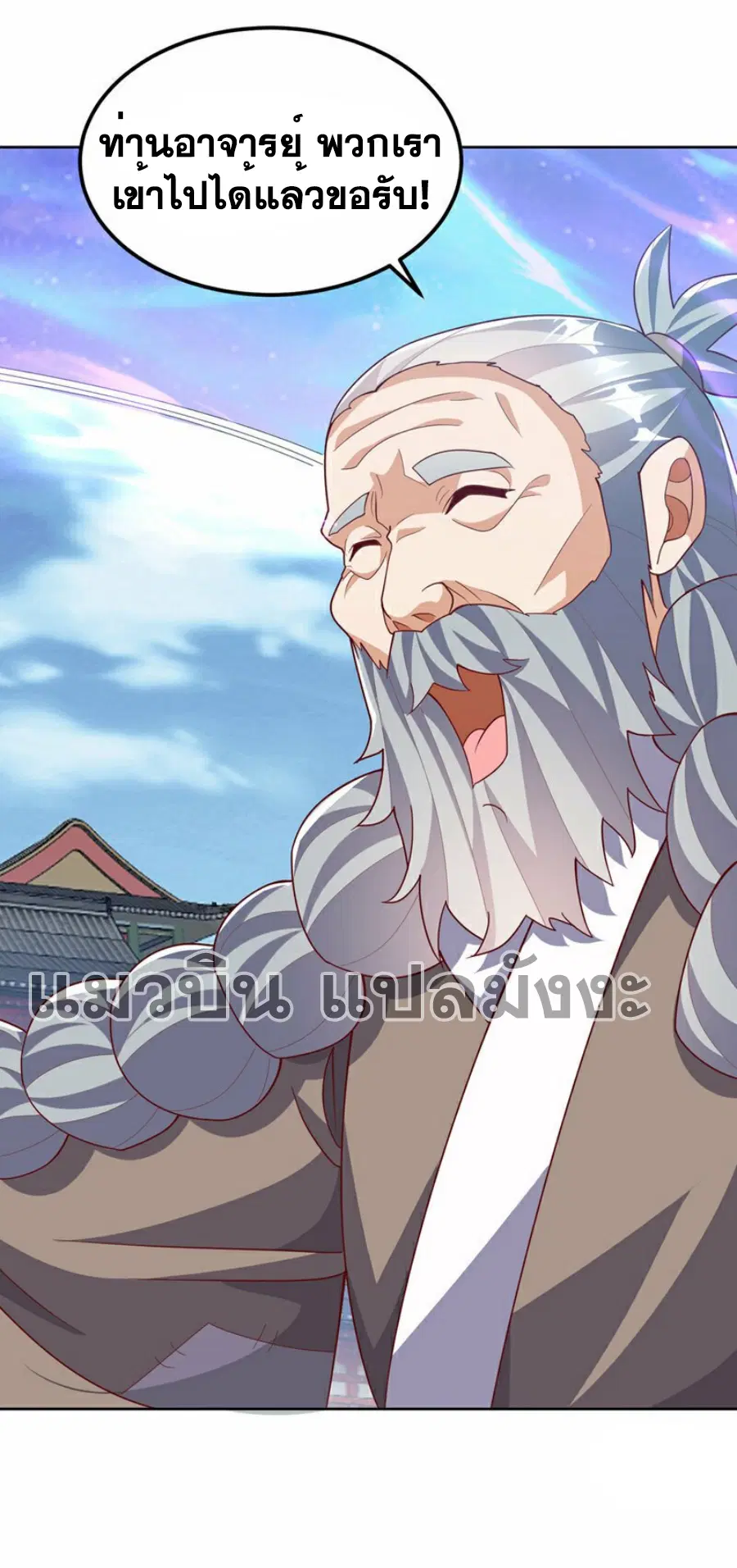 Wu Ni ตอนที่ 352 — หน้า 14 จาก 33
