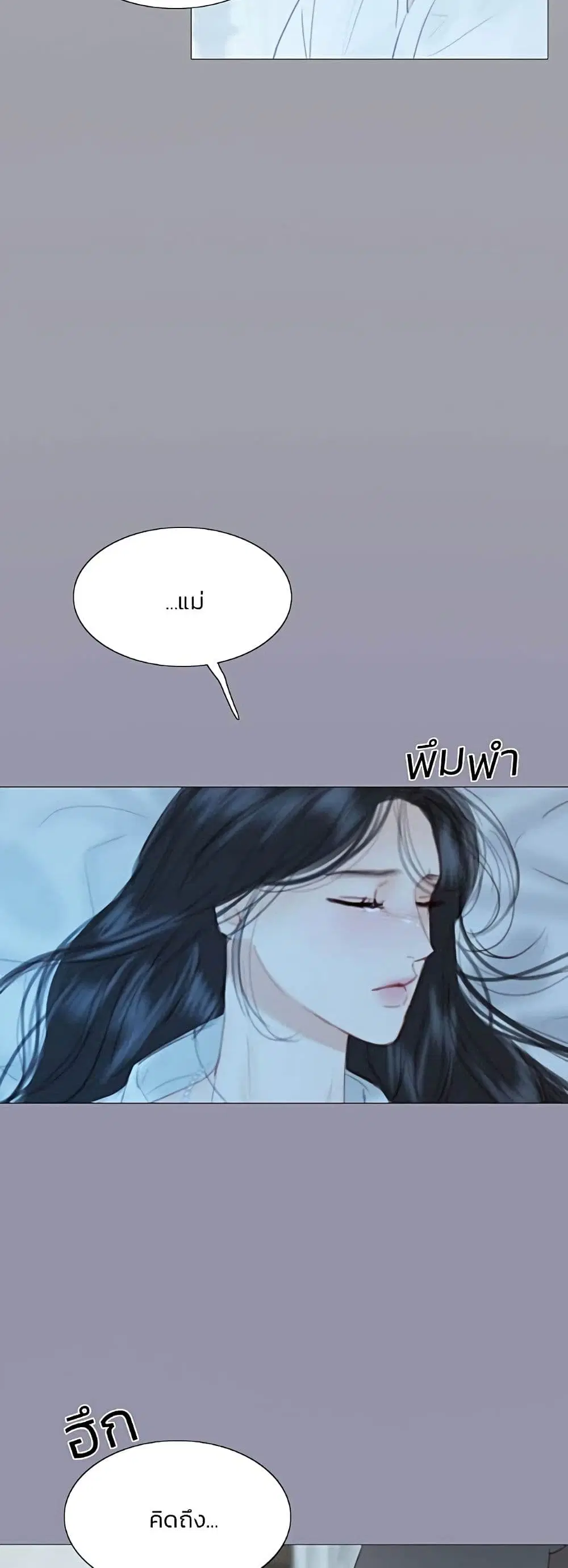 Serena ตอนที่ 50 — หน้า 42 จาก 62
