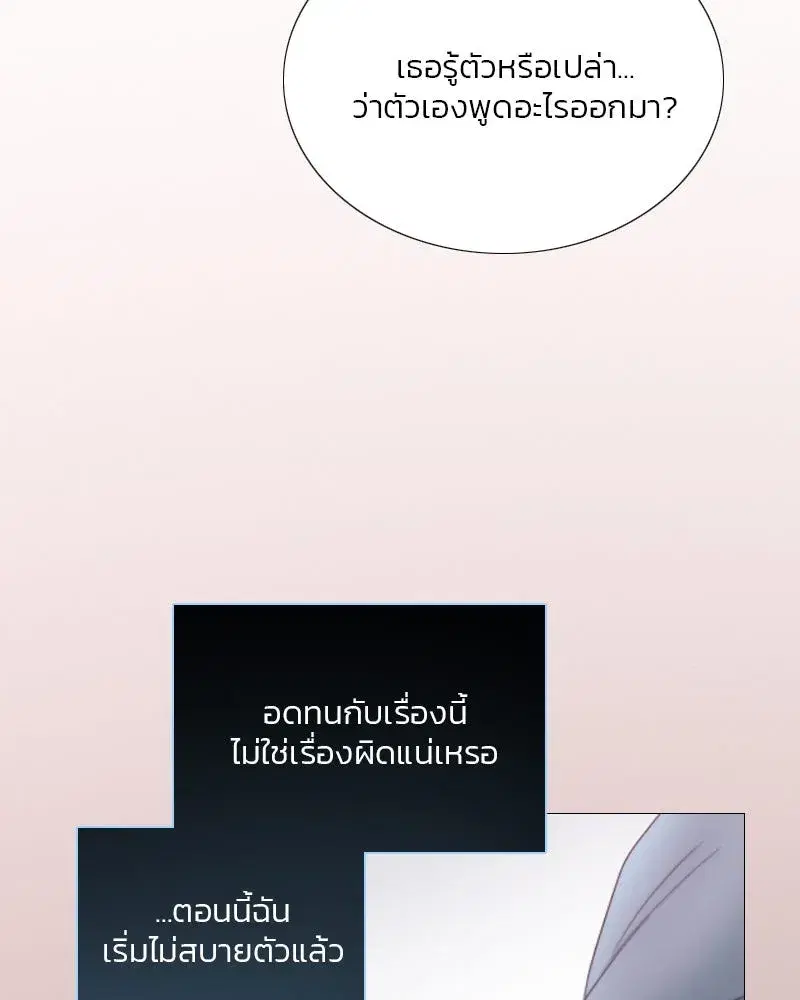 Serena ตอนที่ 75 — หน้า 113 จาก 131