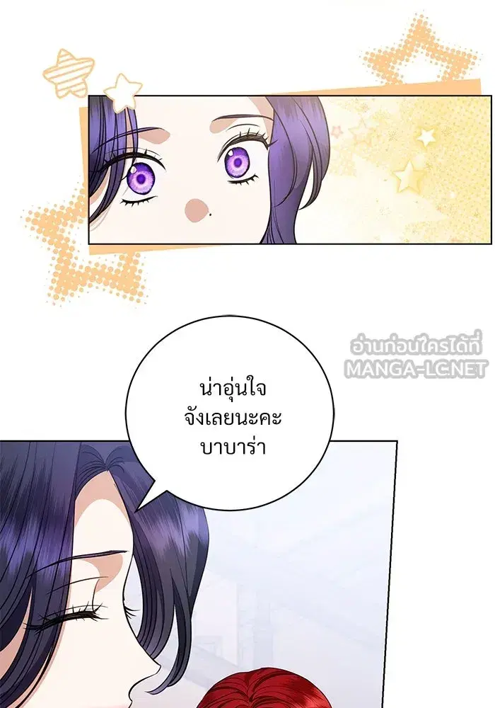 To My Husband’s Mistress ตอนที่ 44 — หน้า 69 จาก 117