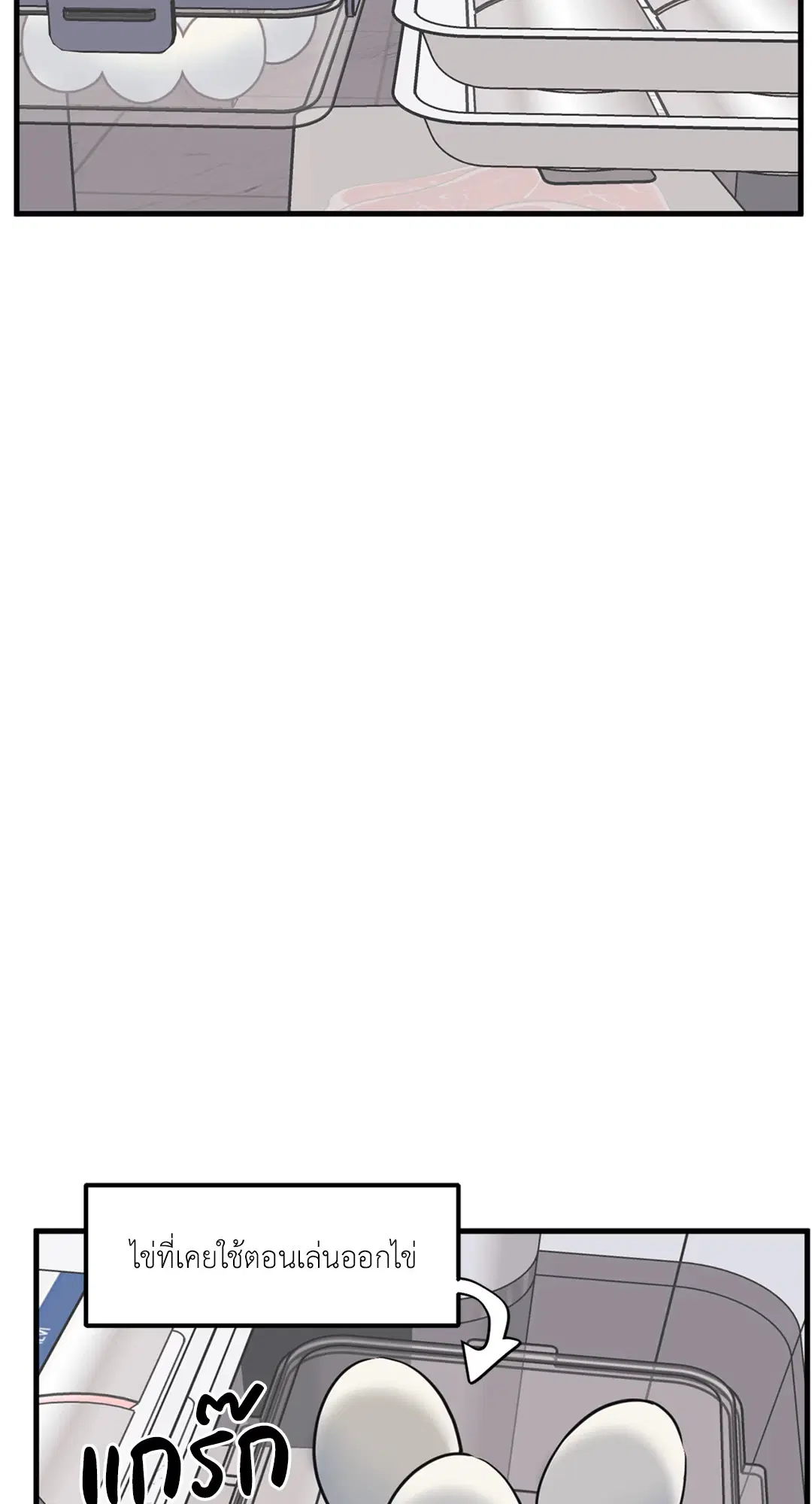 Full Volume ตอนที่ 76.4 — หน้า 18 จาก 57