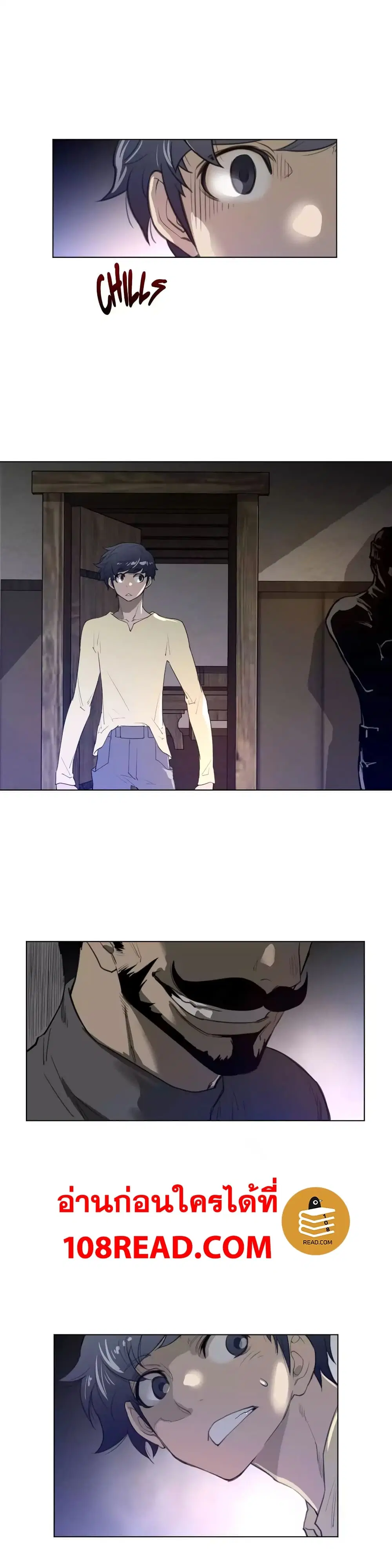 Perfect Half ตอนที่ 41 — หน้า 16 จาก 20