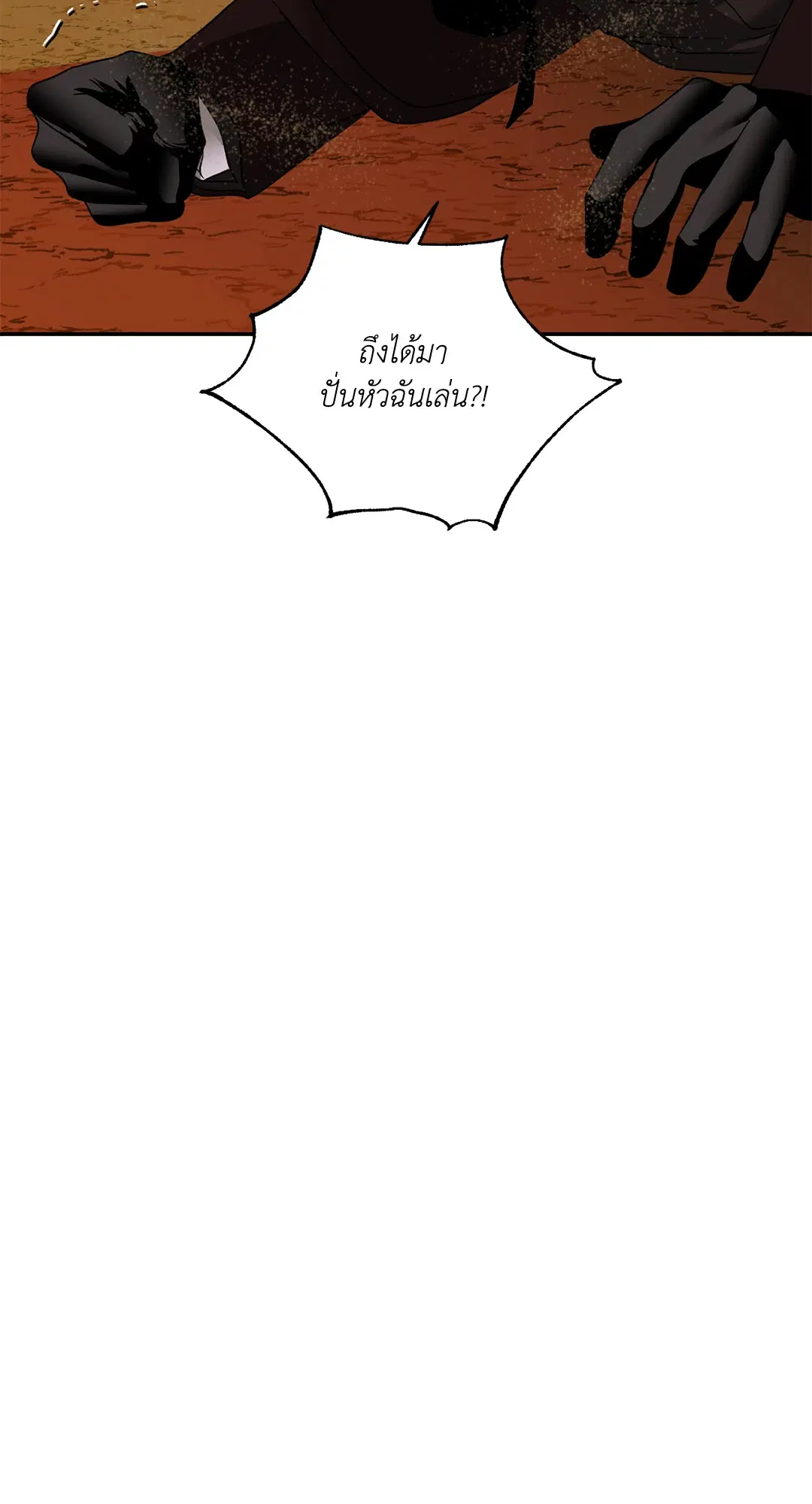 Shutline ตอนที่ 77 — หน้า 35 จาก 90