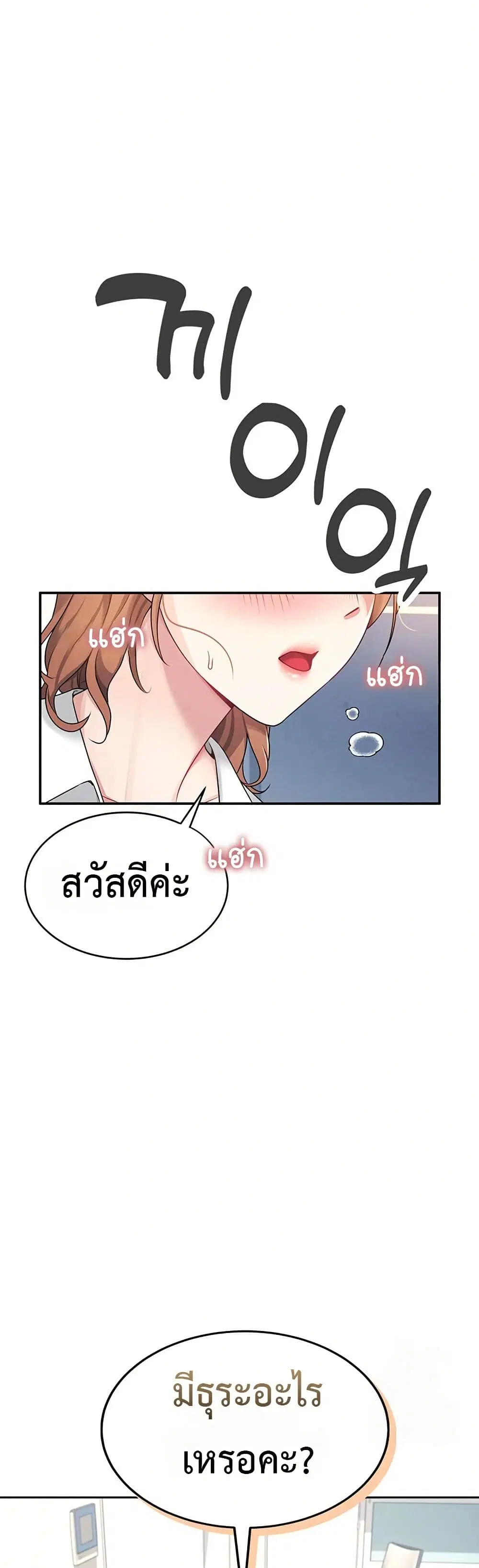Wireless Touch ตอนที่ 7 — หน้า 49 จาก 51