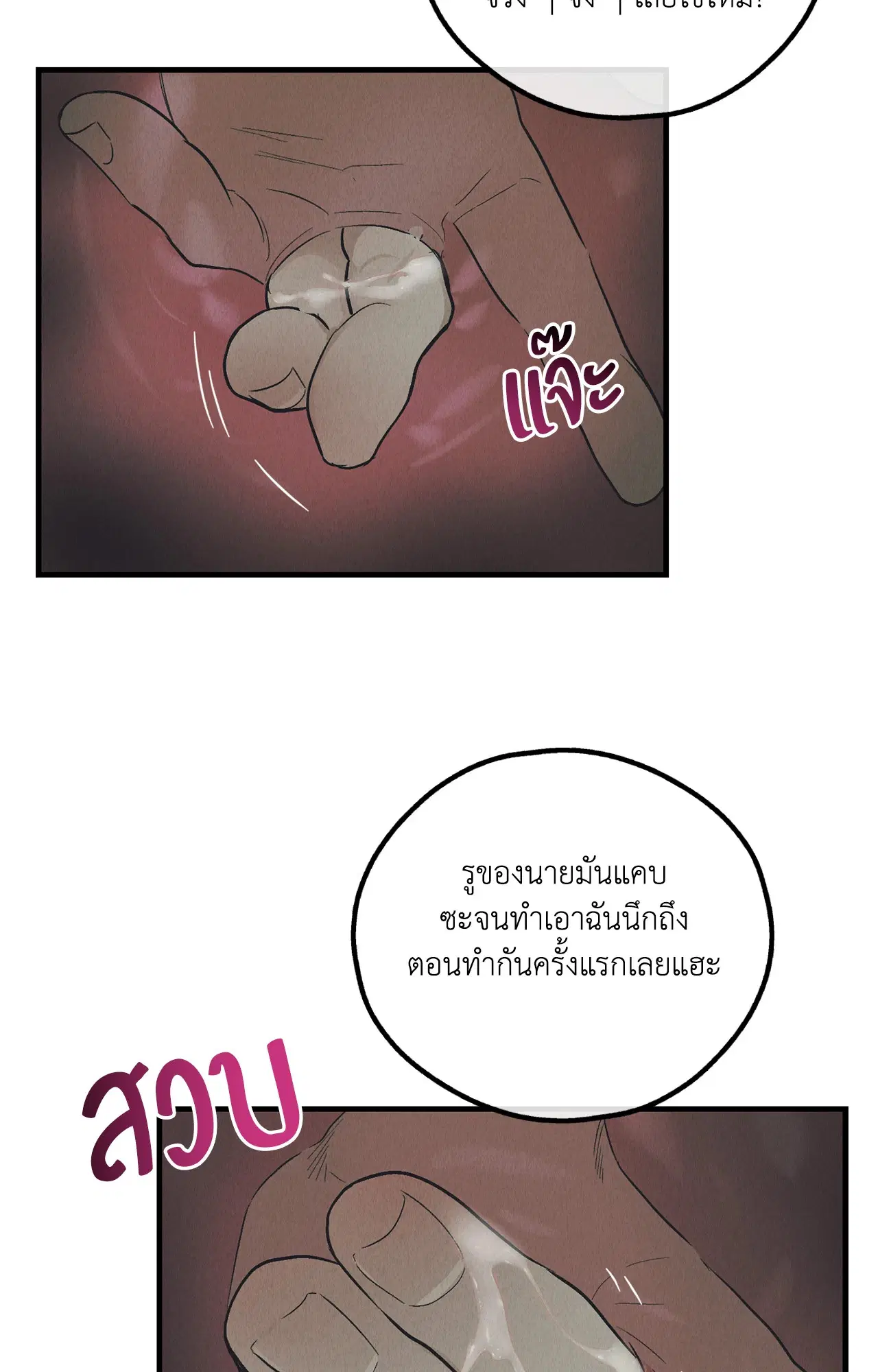 PAYBACK ตอนที่ 95.05 — หน้า 22 จาก 79