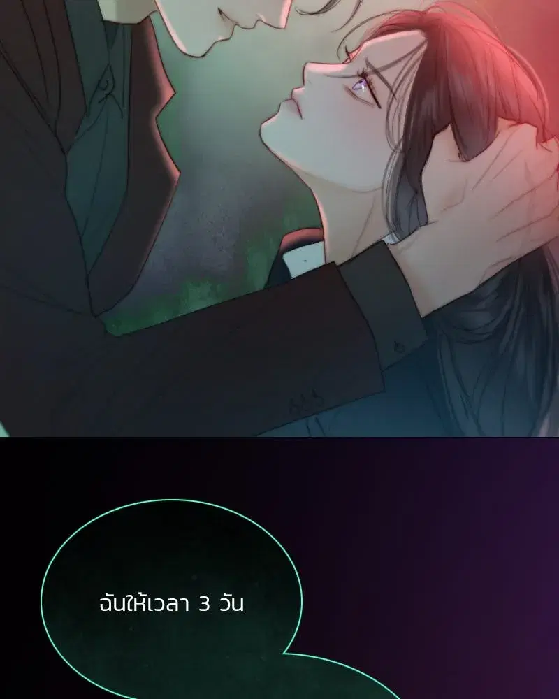 Serena ตอนที่ 70 — หน้า 113 จาก 140