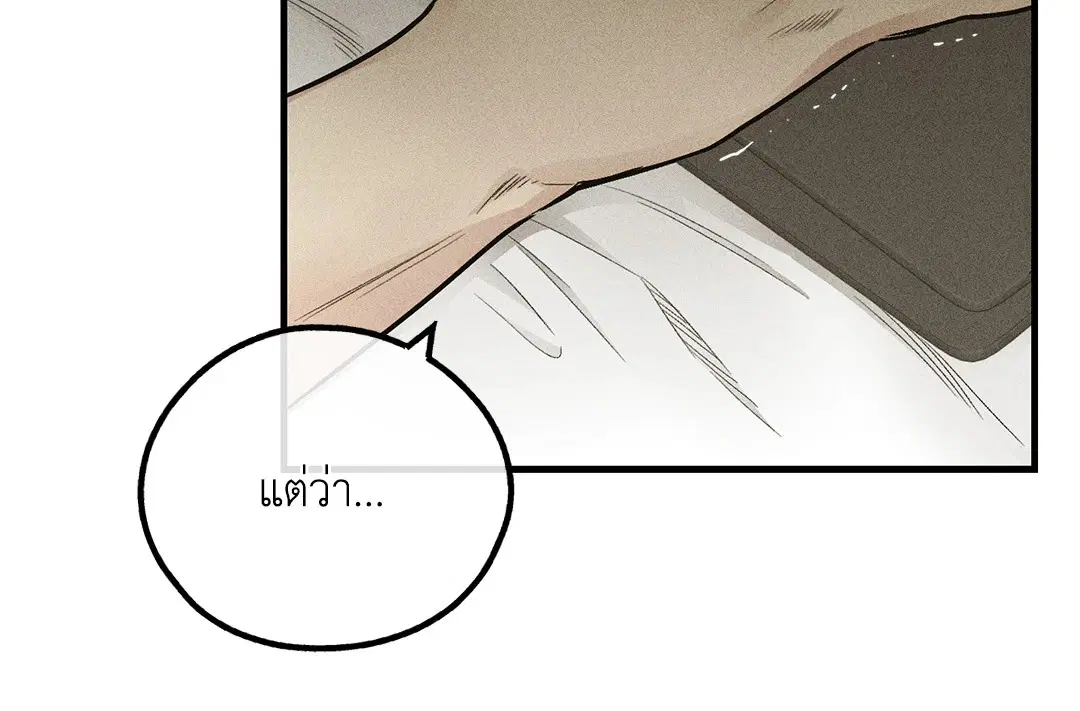 PAYBACK ตอนที่ 91 — หน้า 76 จาก 96