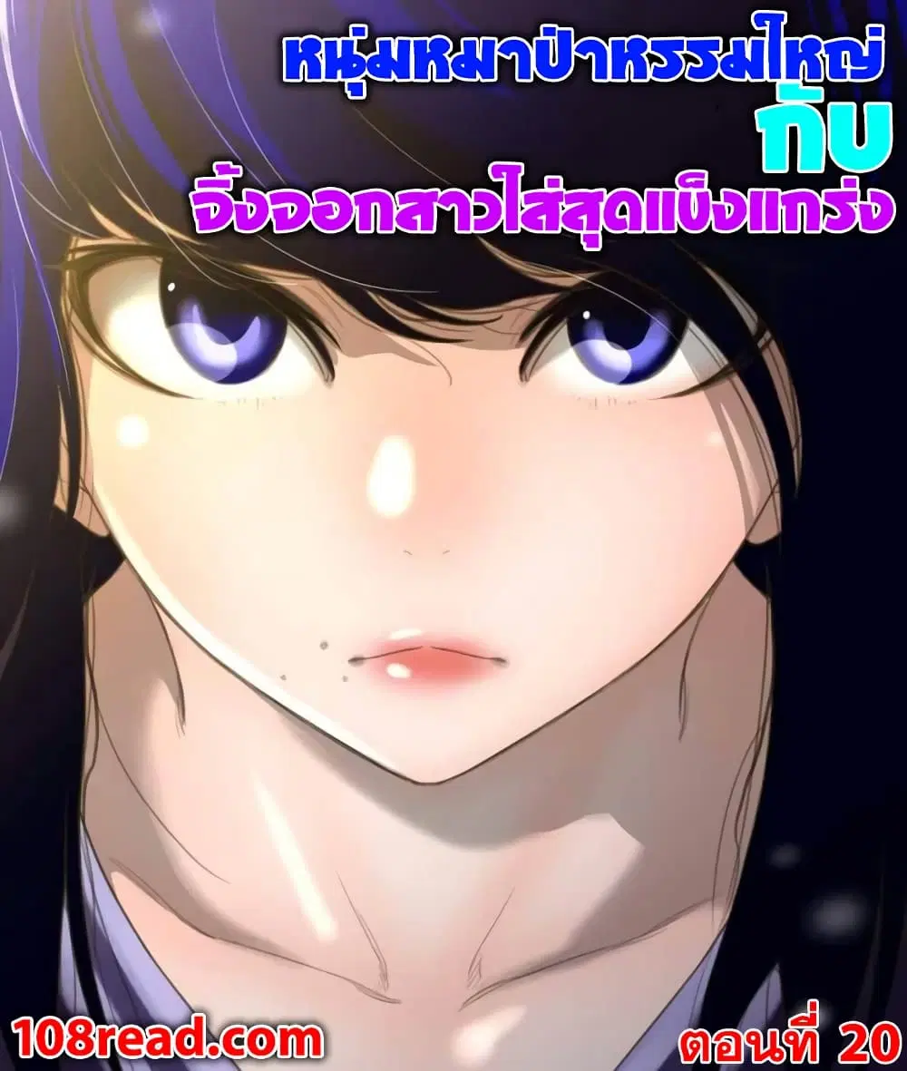 Perfect Half ตอนที่ 20 — หน้า 1 จาก 28