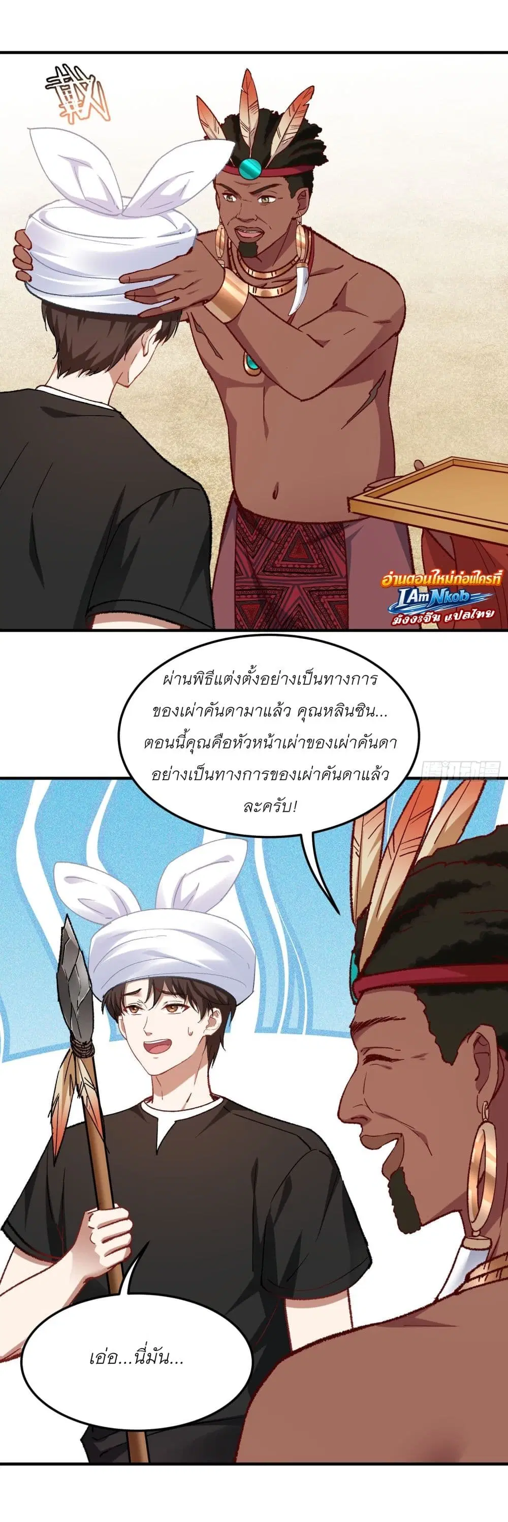 Became a Billionaire After Dog Licking Improperly ตอนที่ 195 — หน้า 2 จาก 32