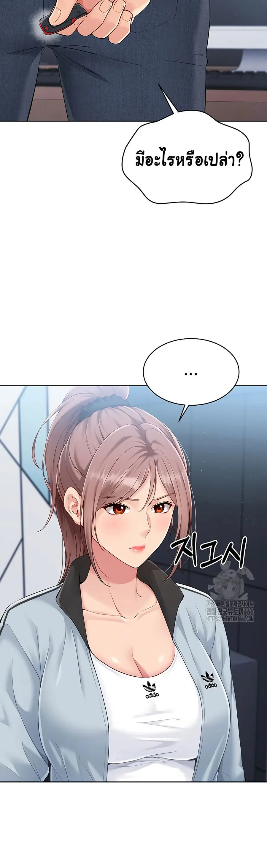 Set Up ตอนที่ 21 — หน้า 4 จาก 51