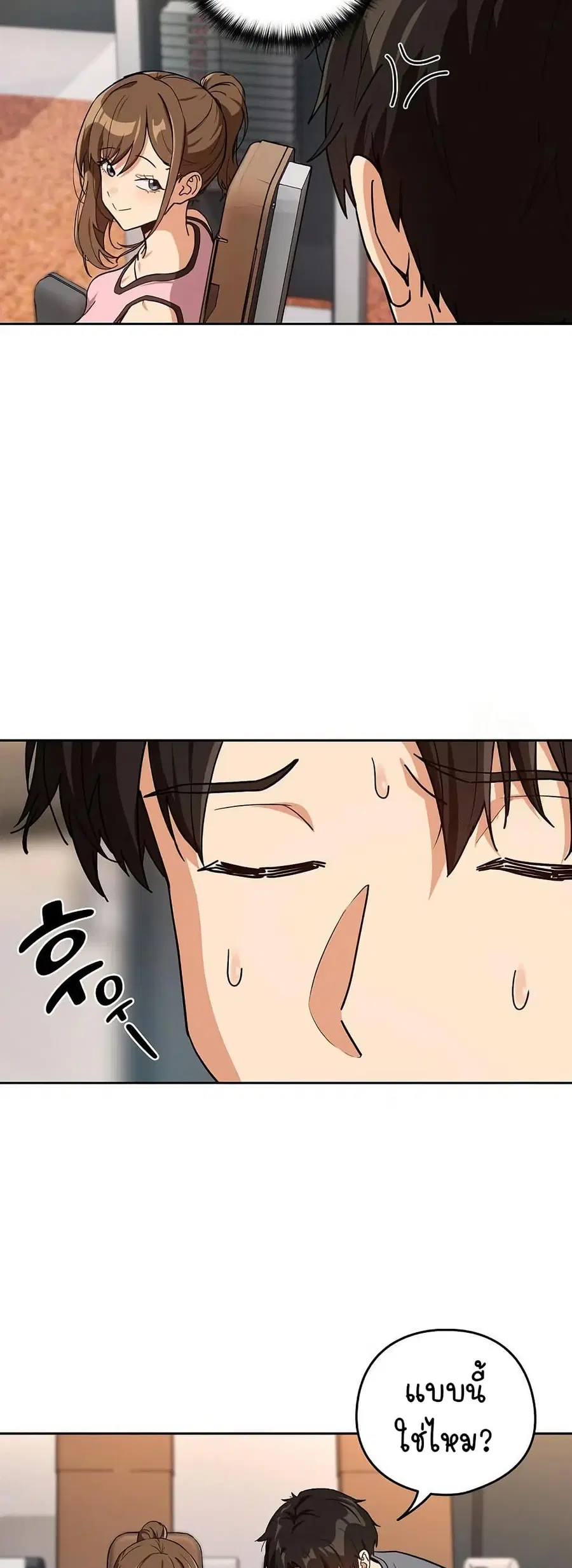 After Work Love Affairs ตอนที่ 77 — หน้า 16 จาก 43