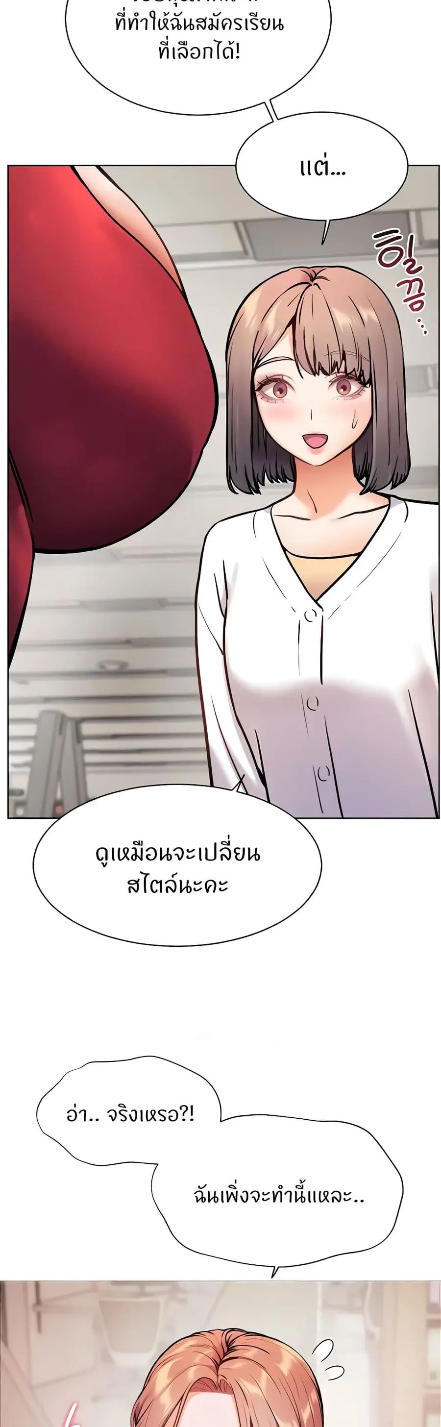 Teacher’s Efforts ตอนที่ 17 — หน้า 23 จาก 60