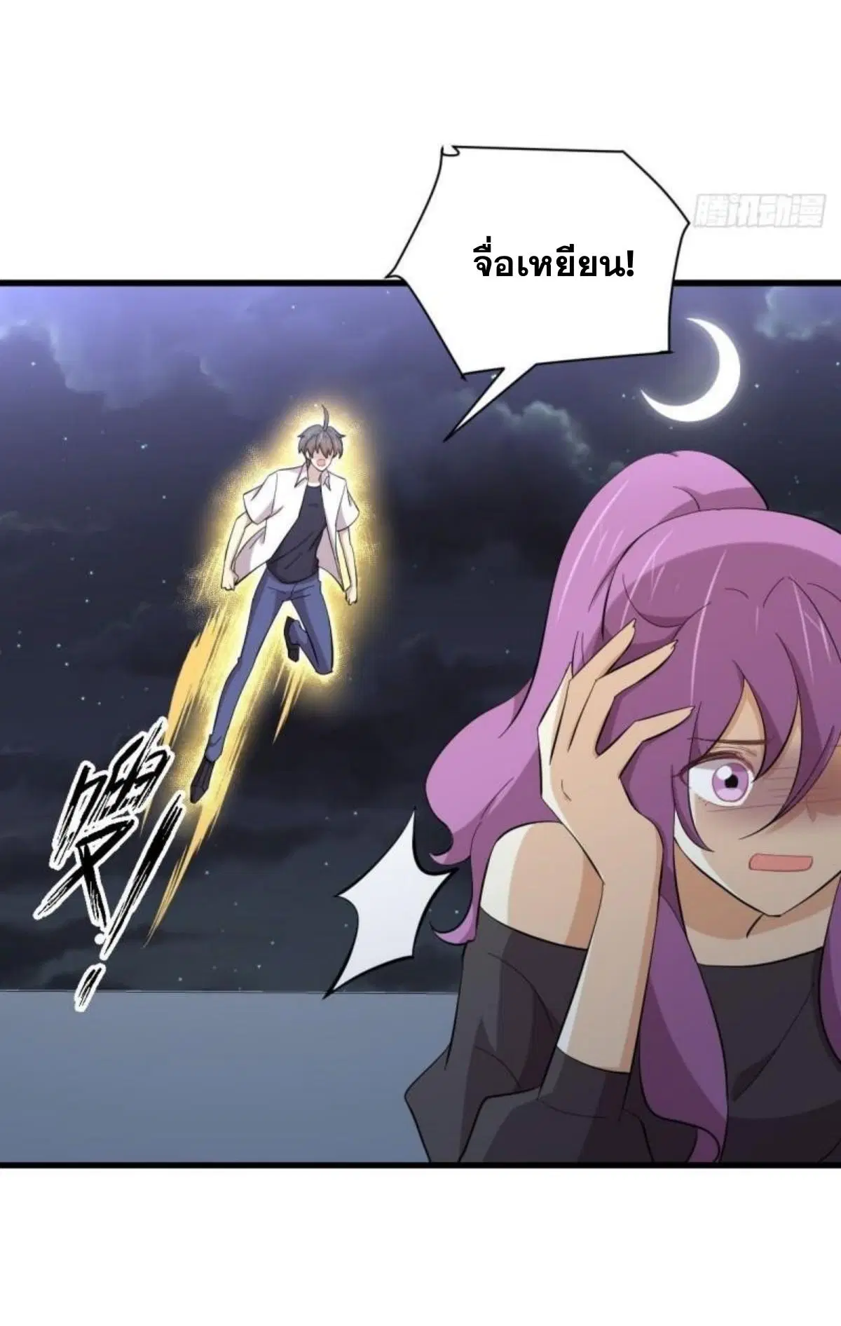 Immortal Swordsman in the Reverse World ตอนที่ 340 — หน้า 10 จาก 45