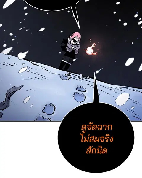 The Player ตอนที่ 34 — หน้า 39 จาก 129