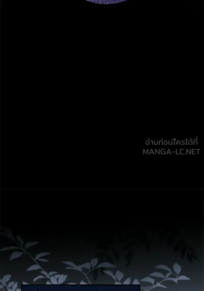 To My Husband’s Mistress ตอนที่ 114 — หน้า 54 จาก 136