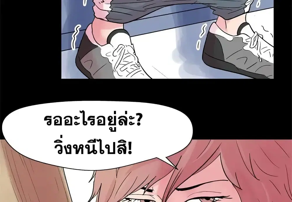 Project Utopia ตอนที่ 38 — หน้า 3 จาก 73