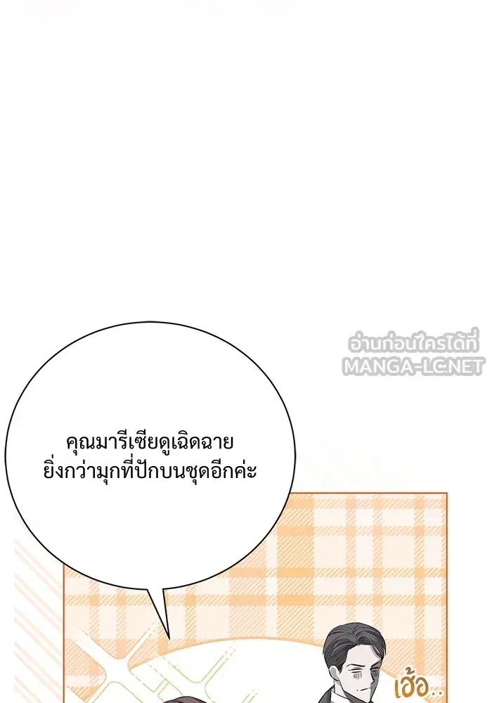 To My Husband’s Mistress ตอนที่ 16 — หน้า 54 จาก 117