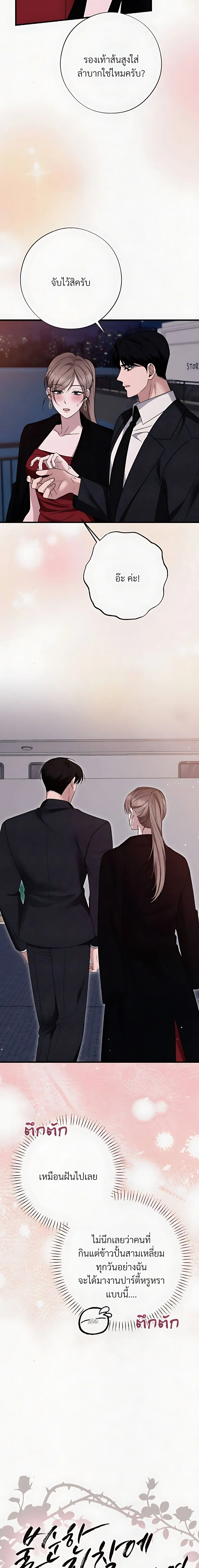 Grey Bonds of Love – พันธนาการรักสีเทา ตอนที่ 4 — หน้า 2 จาก 26