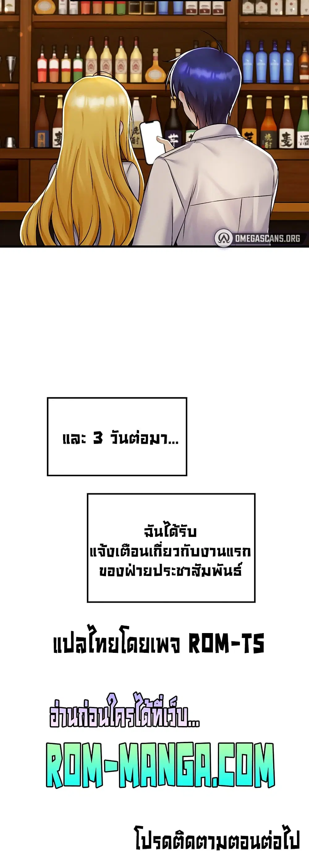 Trapped in the Academy’s Eroge ตอนที่ 34 — หน้า 51 จาก 52