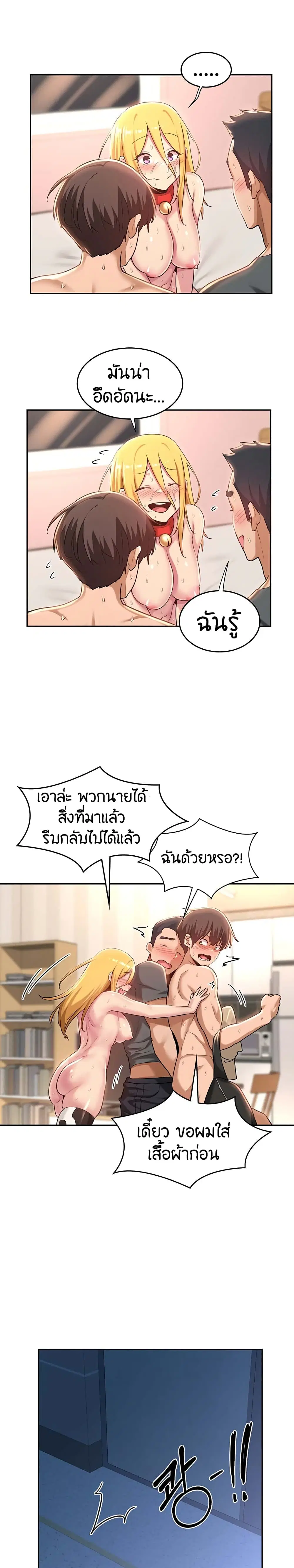 Sextudy Group ตอนที่ 38 — หน้า 17 จาก 23