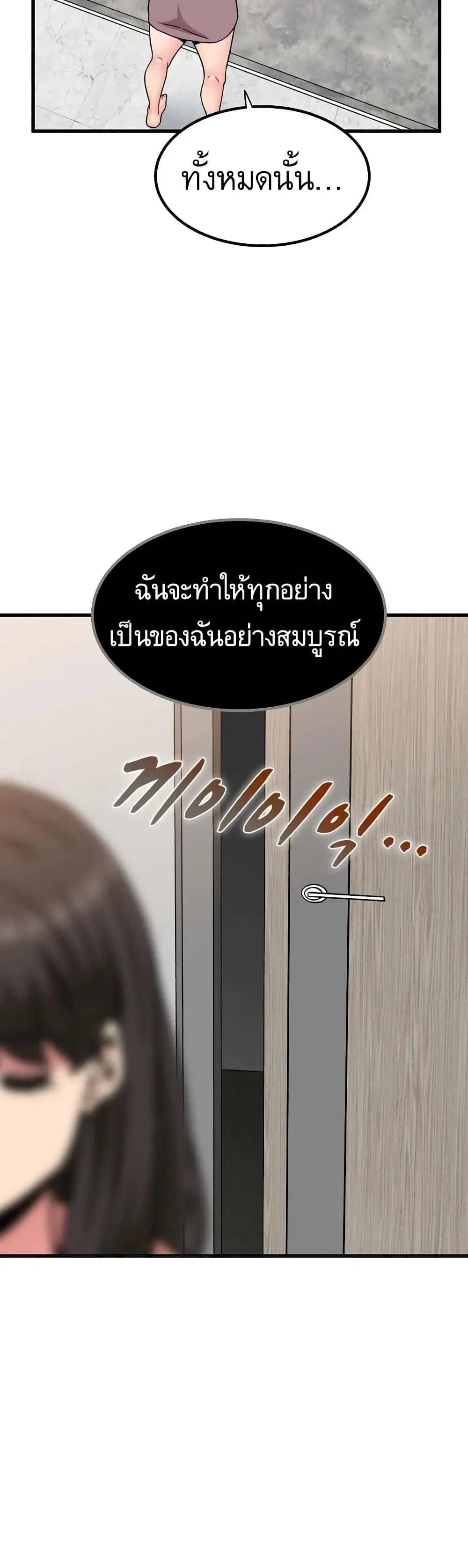 The Turning Point ตอนที่ 122 — หน้า 41 จาก 50