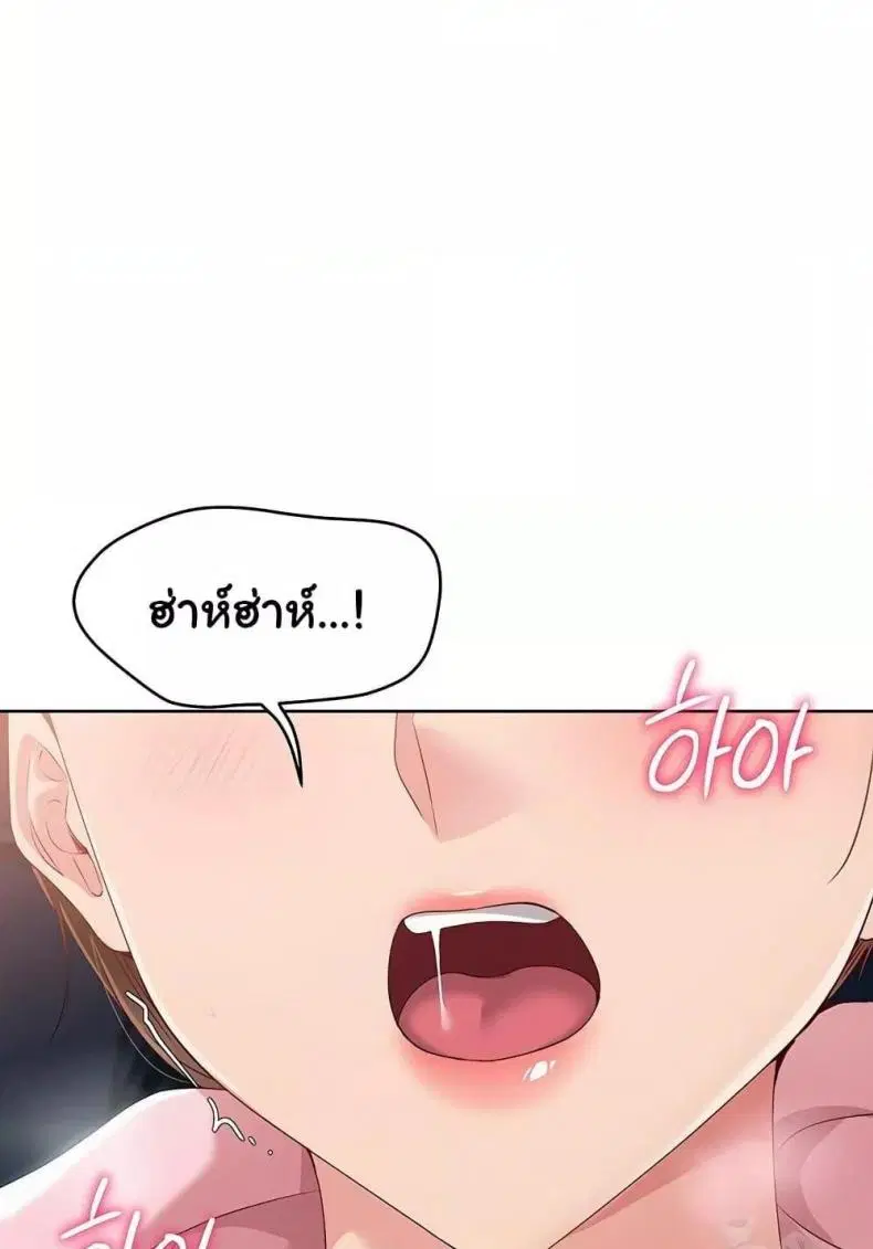 Set It! ตอนที่ 42 — หน้า 50 จาก 120