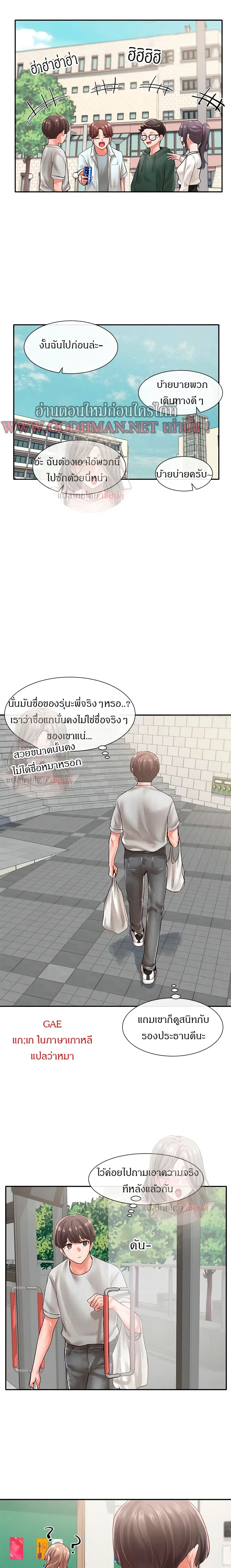 Theater Society (Circles) ตอนที่ 51 — หน้า 18 จาก 25