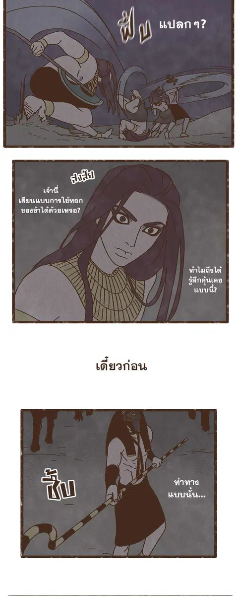 ENNEAD ตอนที่ 12 — หน้า 18 จาก 28