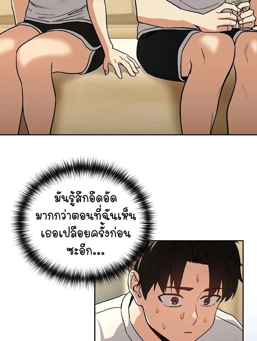 After Work Love Affairs ตอนที่ 47 — หน้า 10 จาก 75