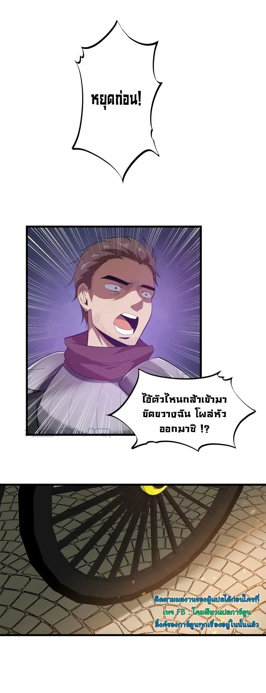 This Hero is a Money Supremacist ตอนที่ 8 — หน้า 10 จาก 48