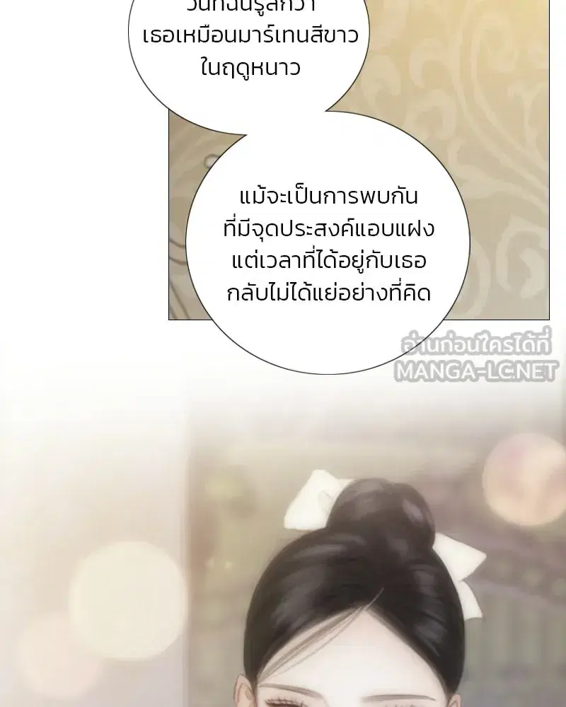 Serena ตอนที่ 133 — หน้า 33 จาก 113