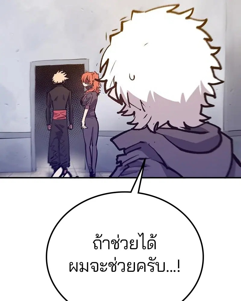 The Player ตอนที่ 172 — หน้า 68 จาก 165