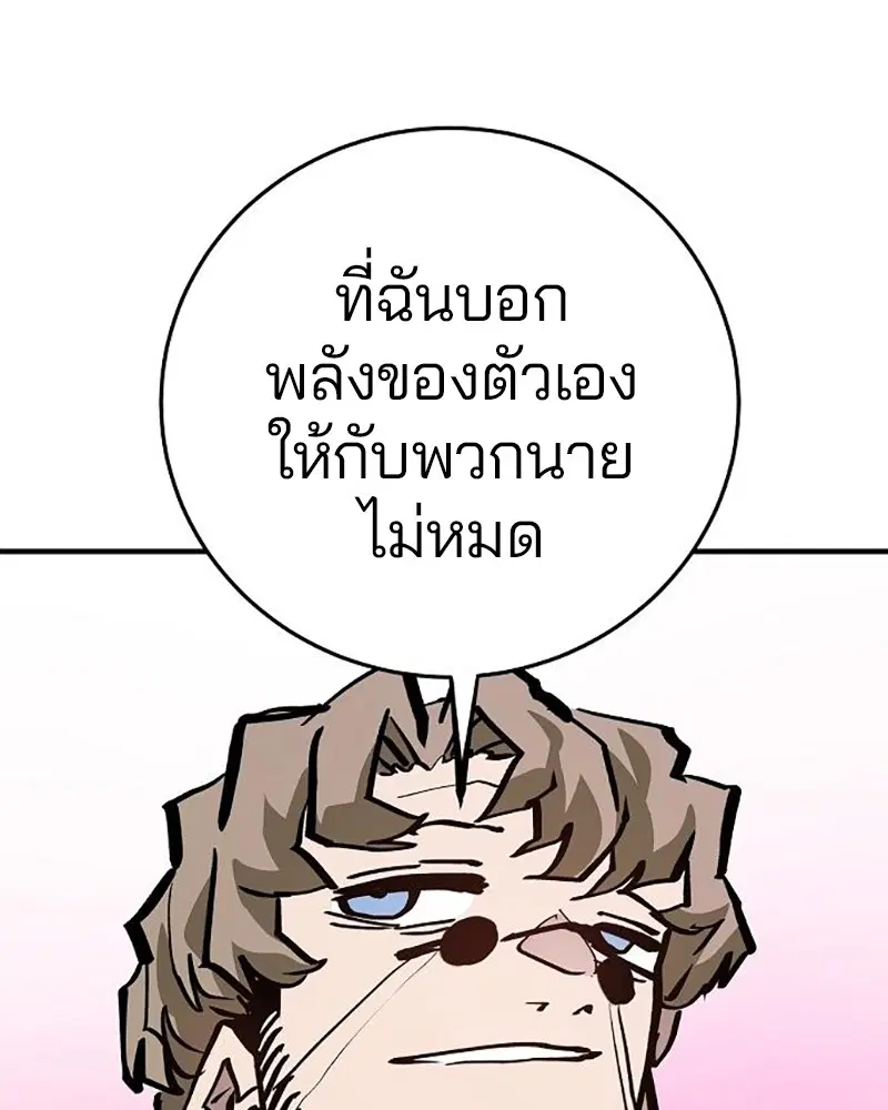 The Player ตอนที่ 161 — หน้า 134 จาก 184