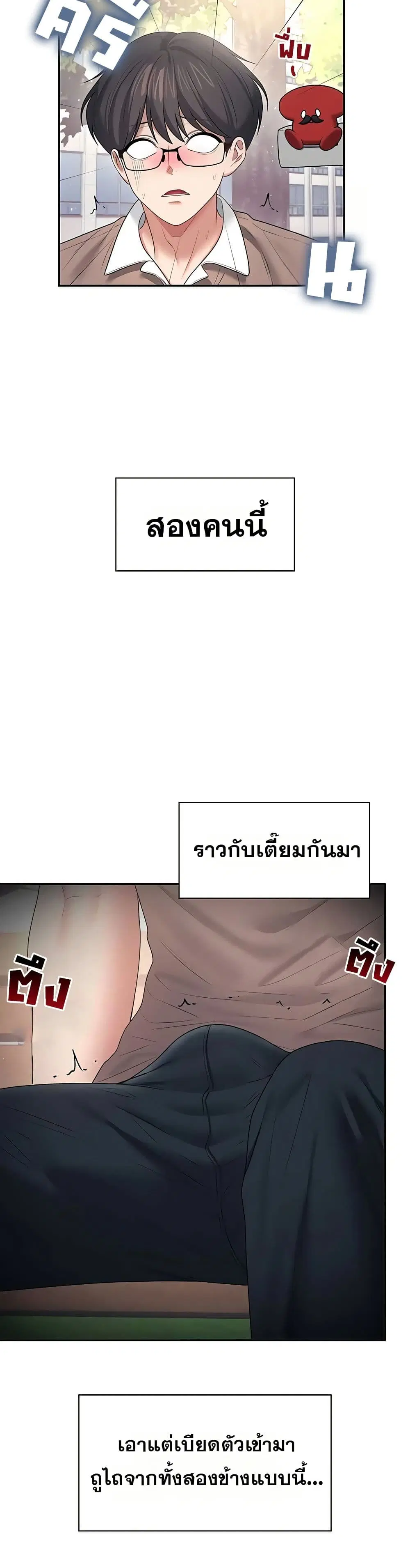 Wireless Touch ตอนที่ 86 — หน้า 19 จาก 51