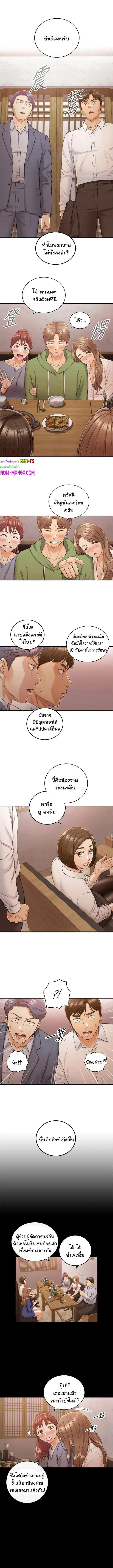 Young Boss ตอนที่ 101 — หน้า 7 จาก 13