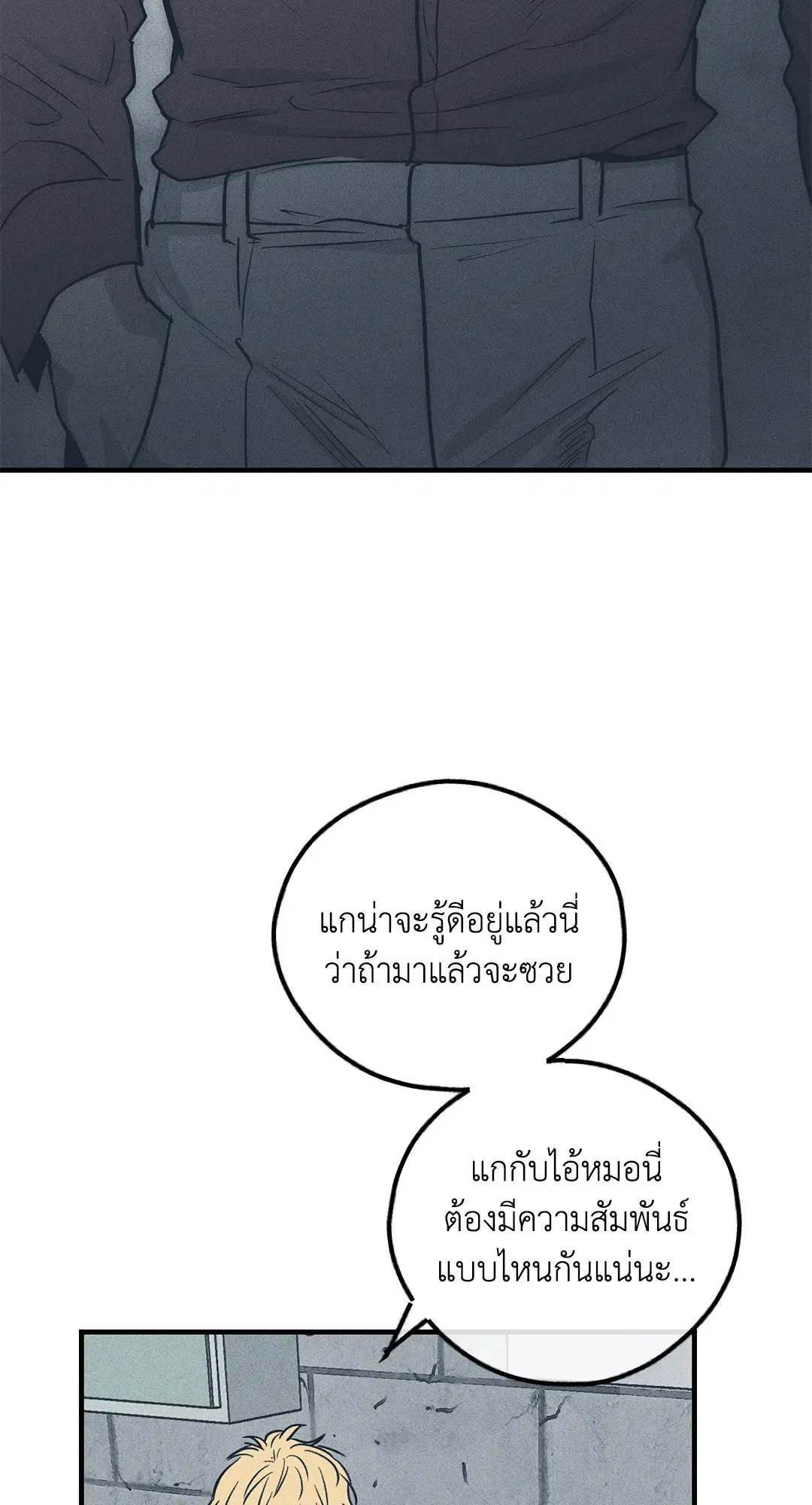 PAYBACK ตอนที่ 84 — หน้า 63 จาก 90
